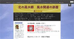 Desktop Screenshot of fusuikaiun.com